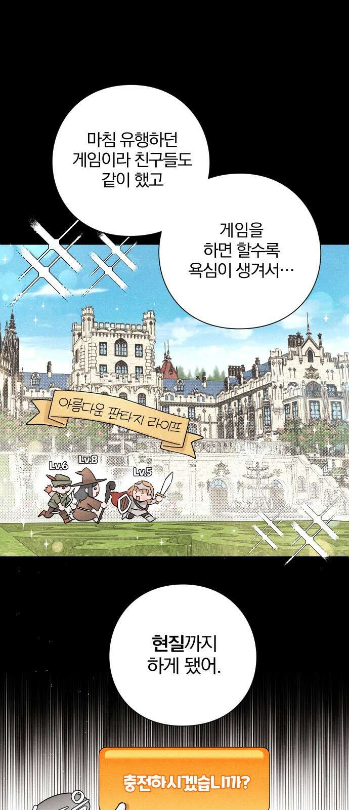 청춘계시록 20화 13