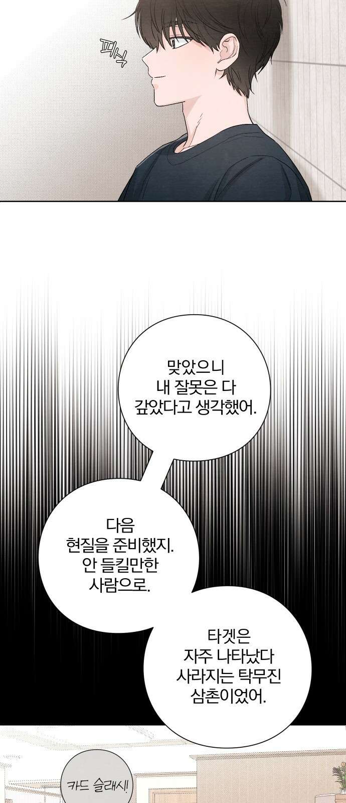청춘계시록 20화 22