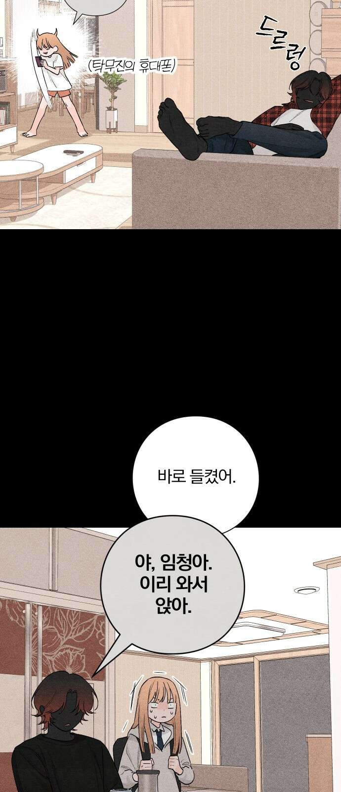 청춘계시록 20화 23