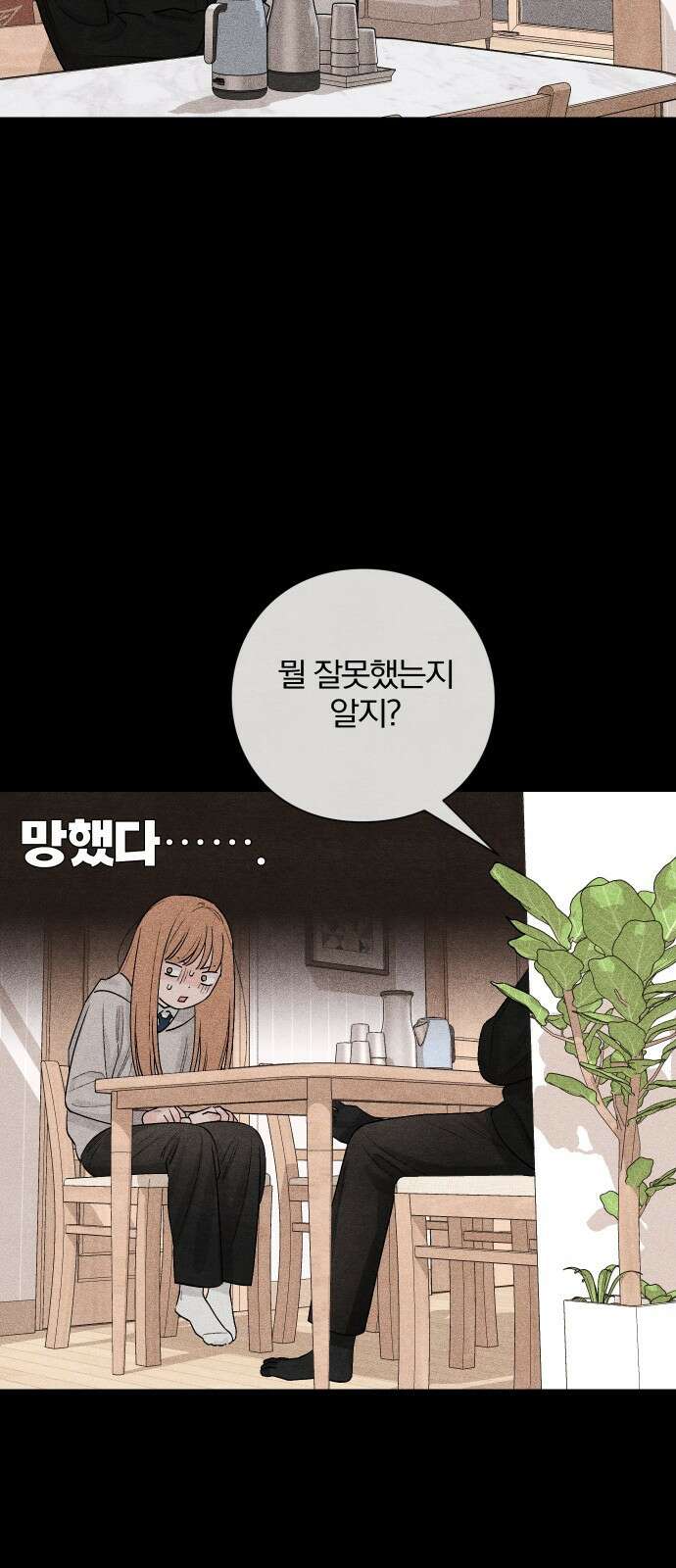 청춘계시록 20화 24