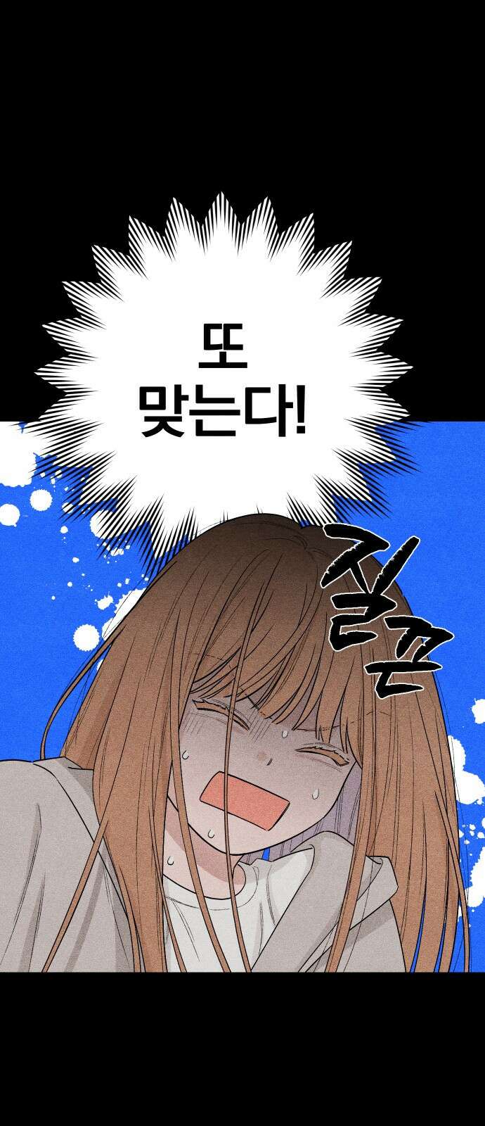 청춘계시록 20화 25