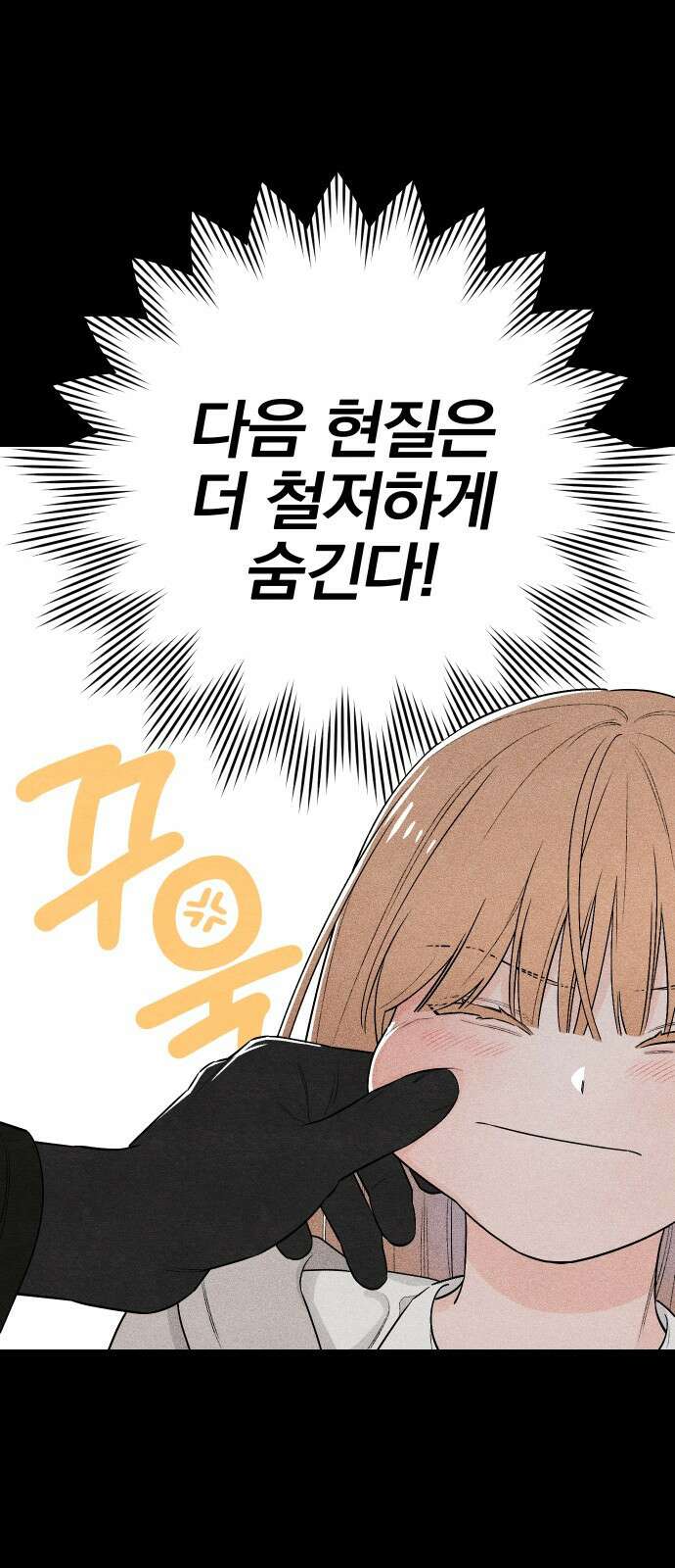 청춘계시록 20화 28