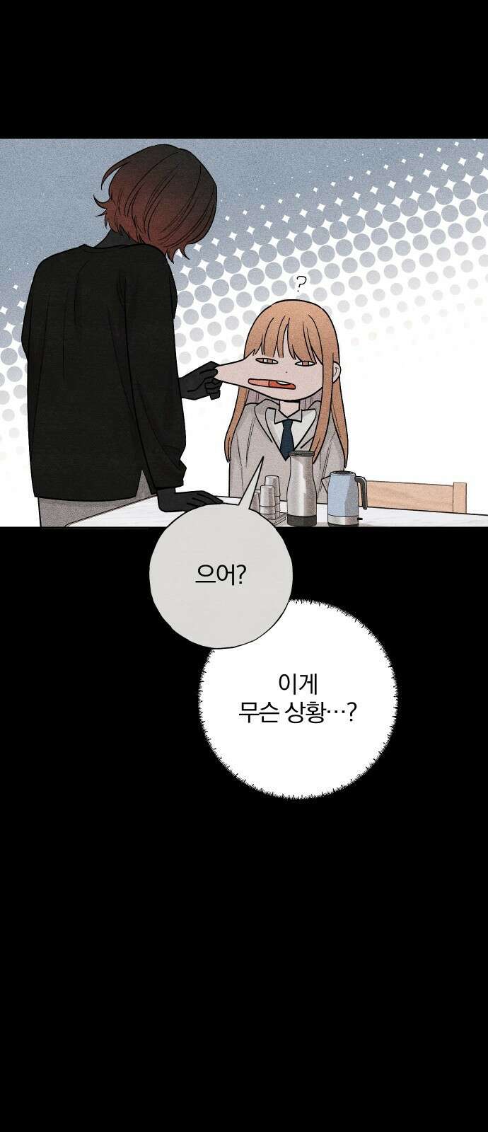 청춘계시록 20화 29