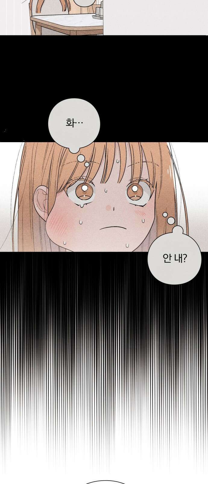 청춘계시록 20화 31