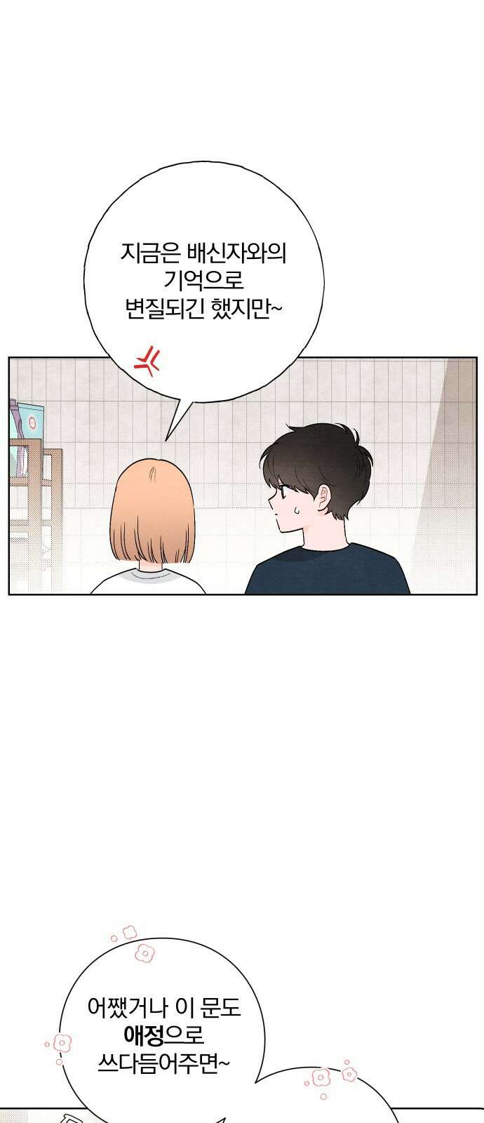 청춘계시록 20화 34