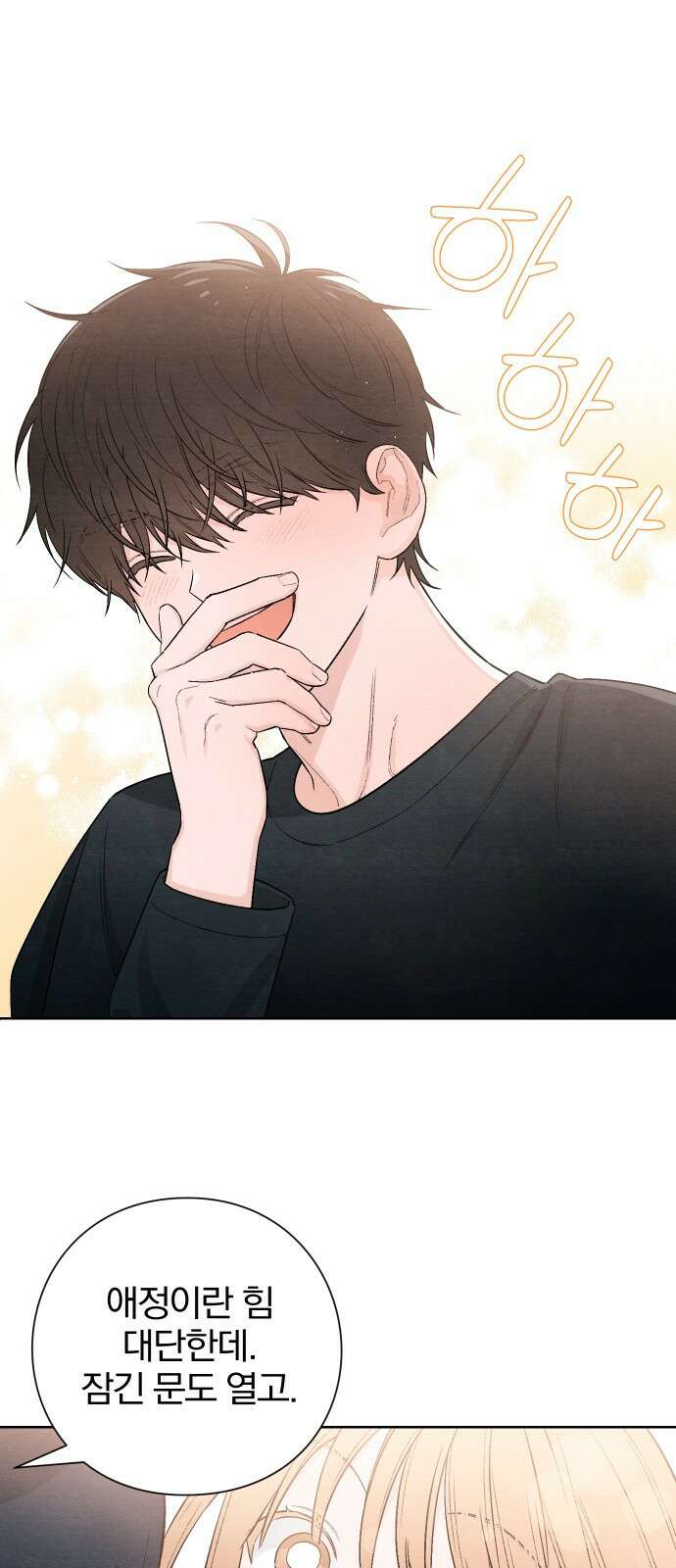 청춘계시록 20화 38