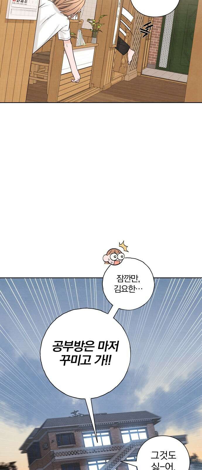 청춘계시록 20화 42