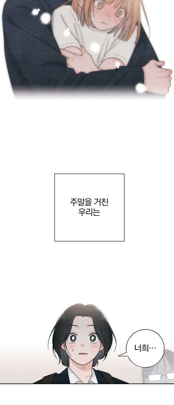 청춘계시록 20화 48