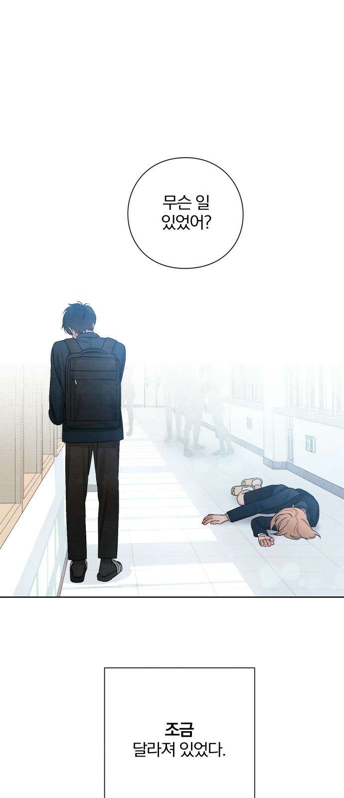 청춘계시록 20화 49