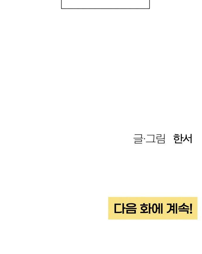 청춘계시록 20화 50