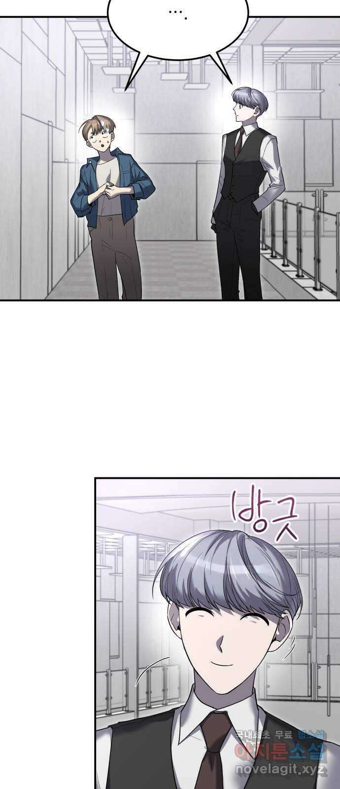 이세계 용사가 지구를 구하는 이유 15화 6