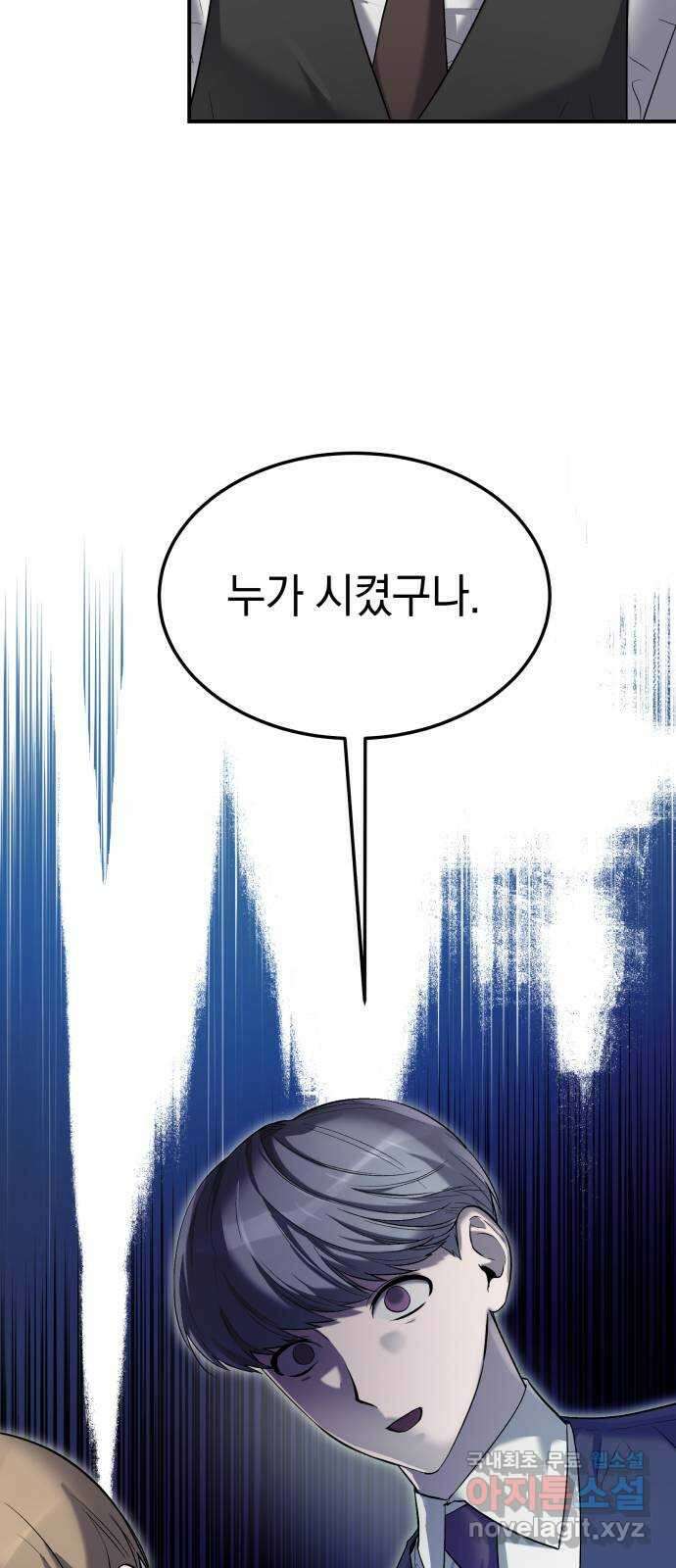 이세계 용사가 지구를 구하는 이유 15화 7