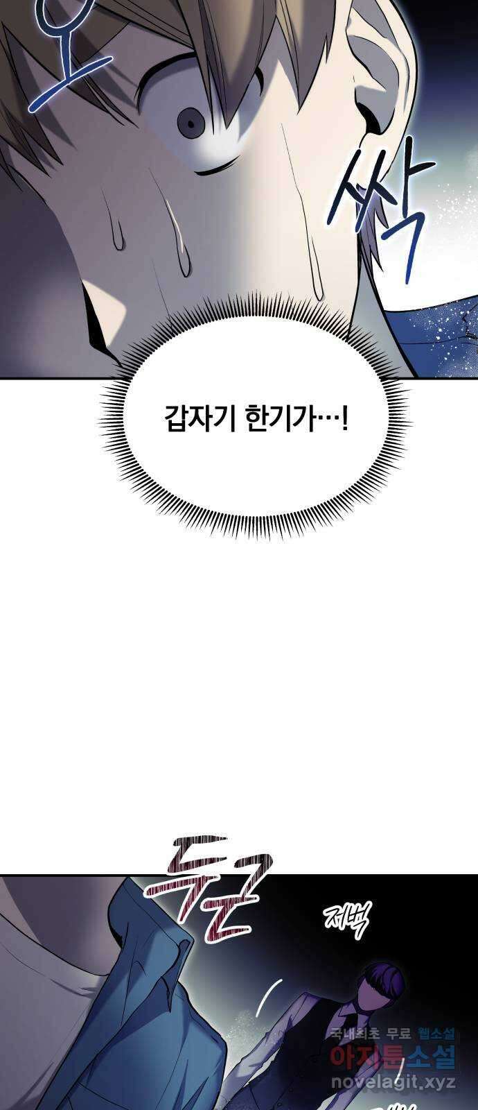 이세계 용사가 지구를 구하는 이유 15화 9