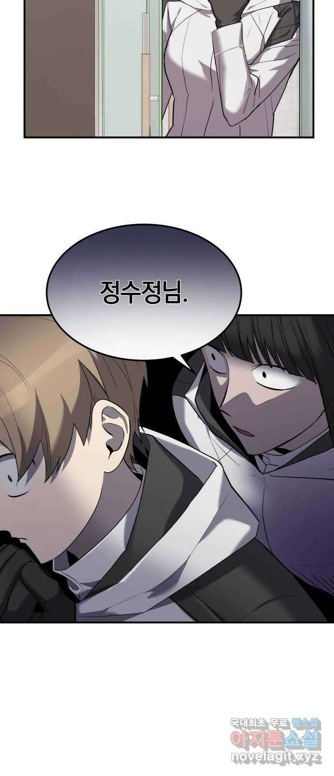 이세계 용사가 지구를 구하는 이유 15화 26