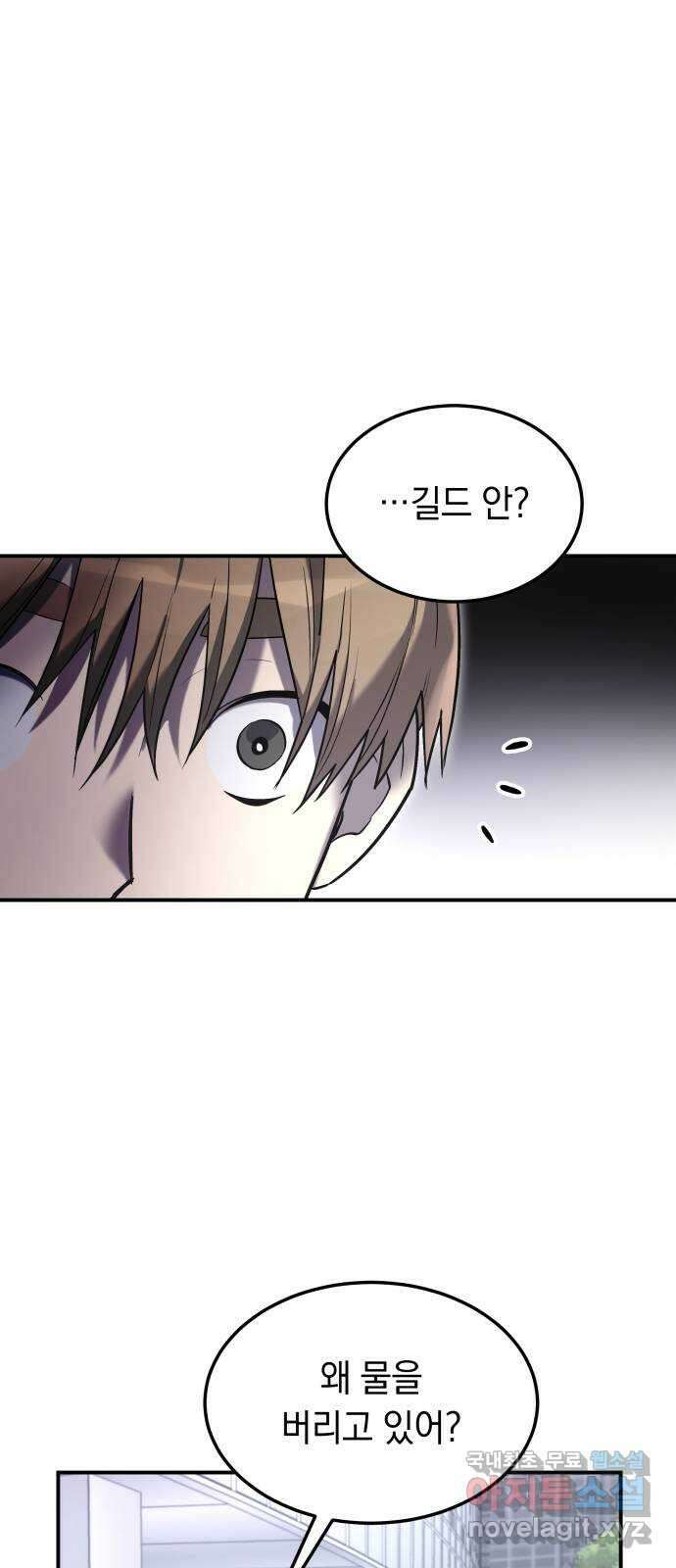 이세계 용사가 지구를 구하는 이유 15화 37