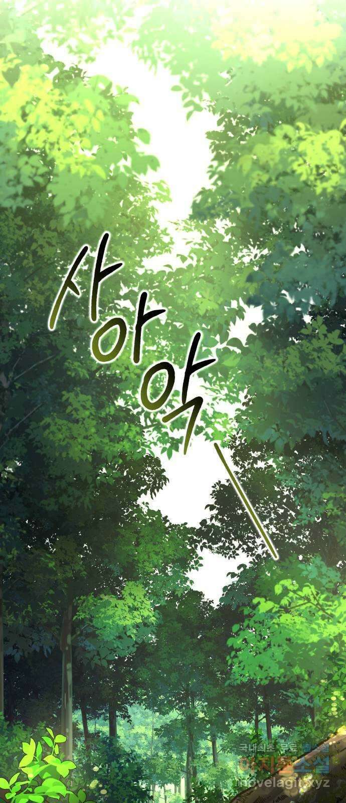 이세계 용사가 지구를 구하는 이유 15화 42