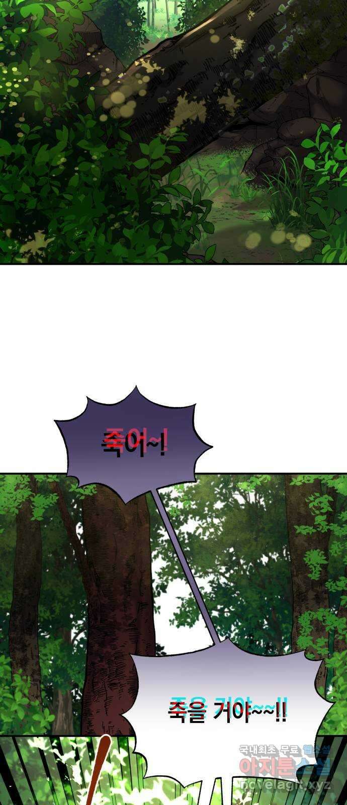 이세계 용사가 지구를 구하는 이유 15화 43