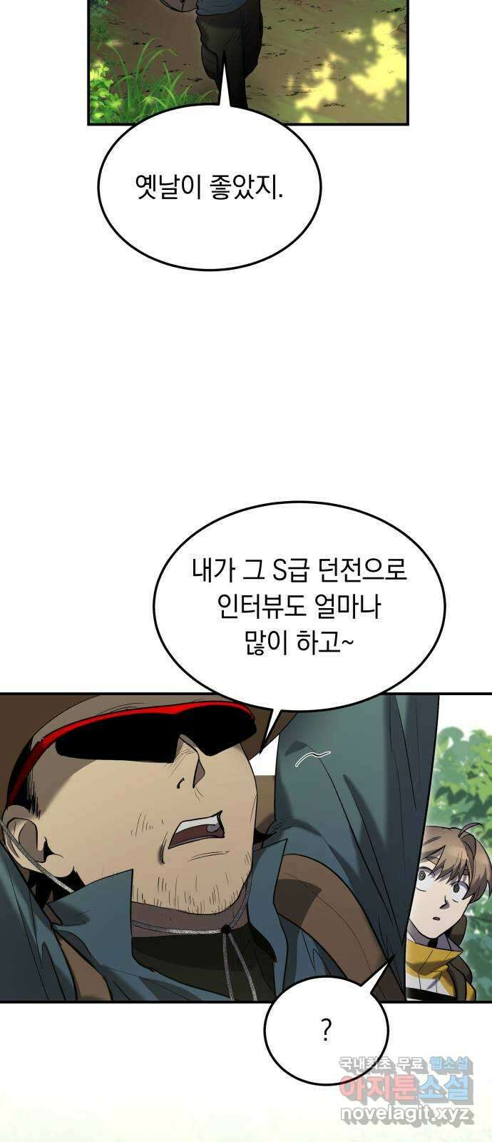 이세계 용사가 지구를 구하는 이유 15화 57