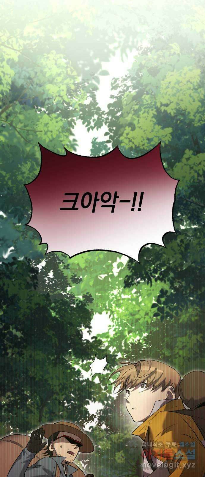 이세계 용사가 지구를 구하는 이유 15화 58