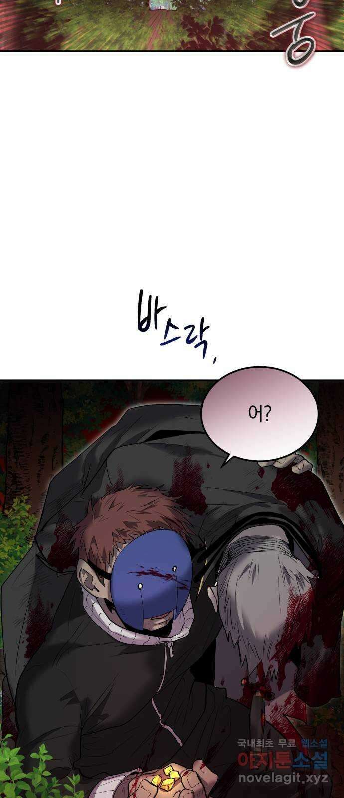 이세계 용사가 지구를 구하는 이유 15화 60