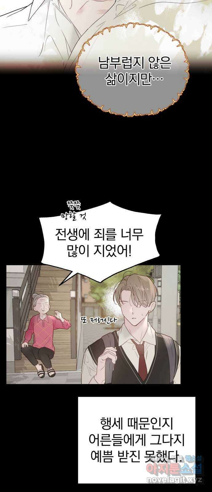 천년간 노려왔습니다 21화 2