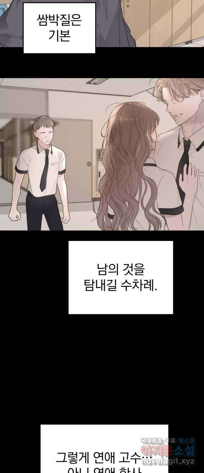 천년간 노려왔습니다 21화 6