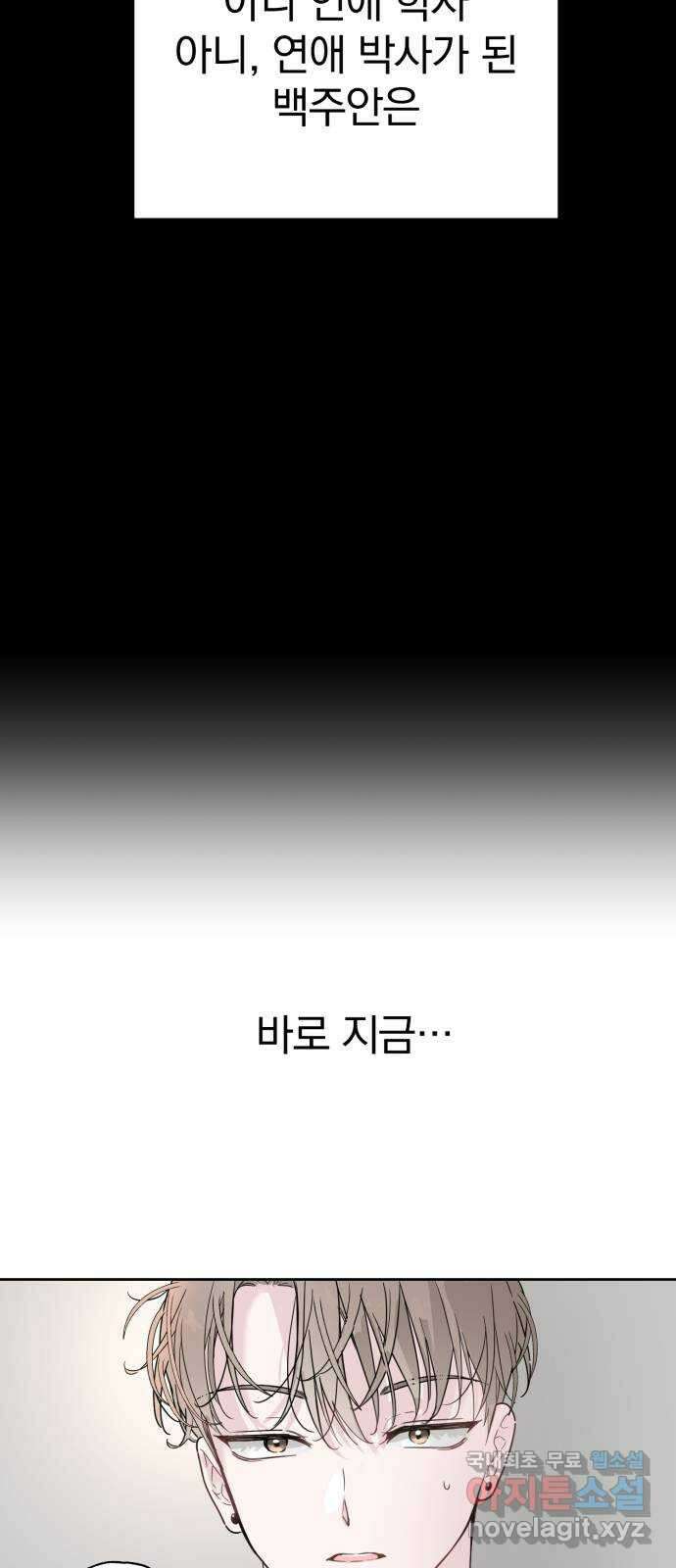 천년간 노려왔습니다 21화 7