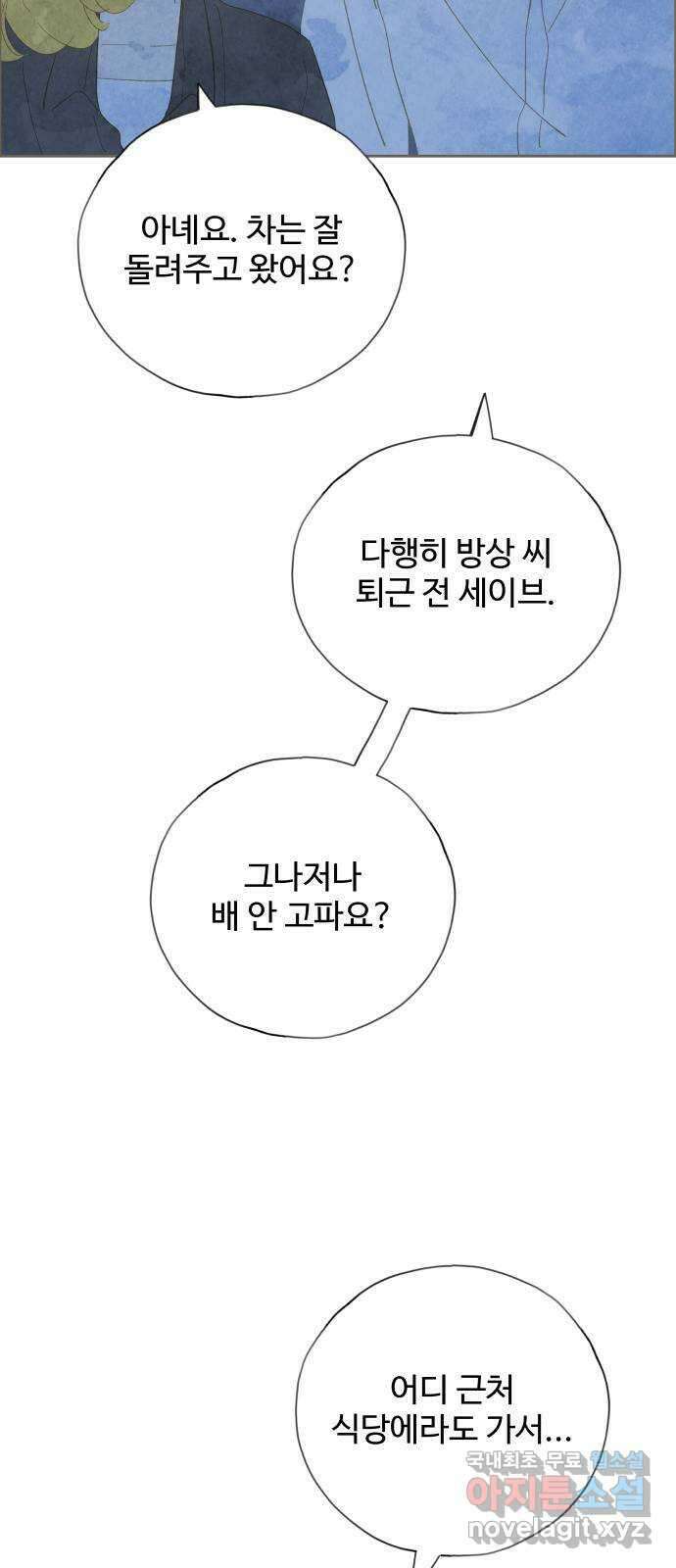 키미앤조이 34화 3