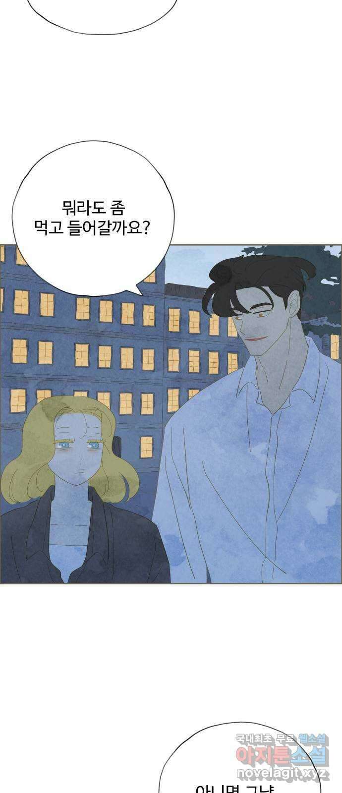 키미앤조이 34화 5