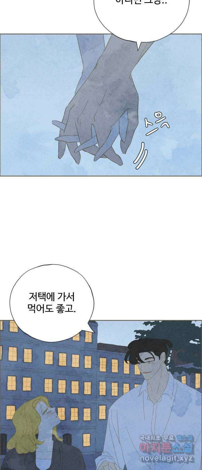 키미앤조이 34화 6