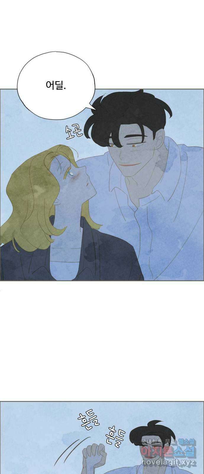 키미앤조이 34화 11