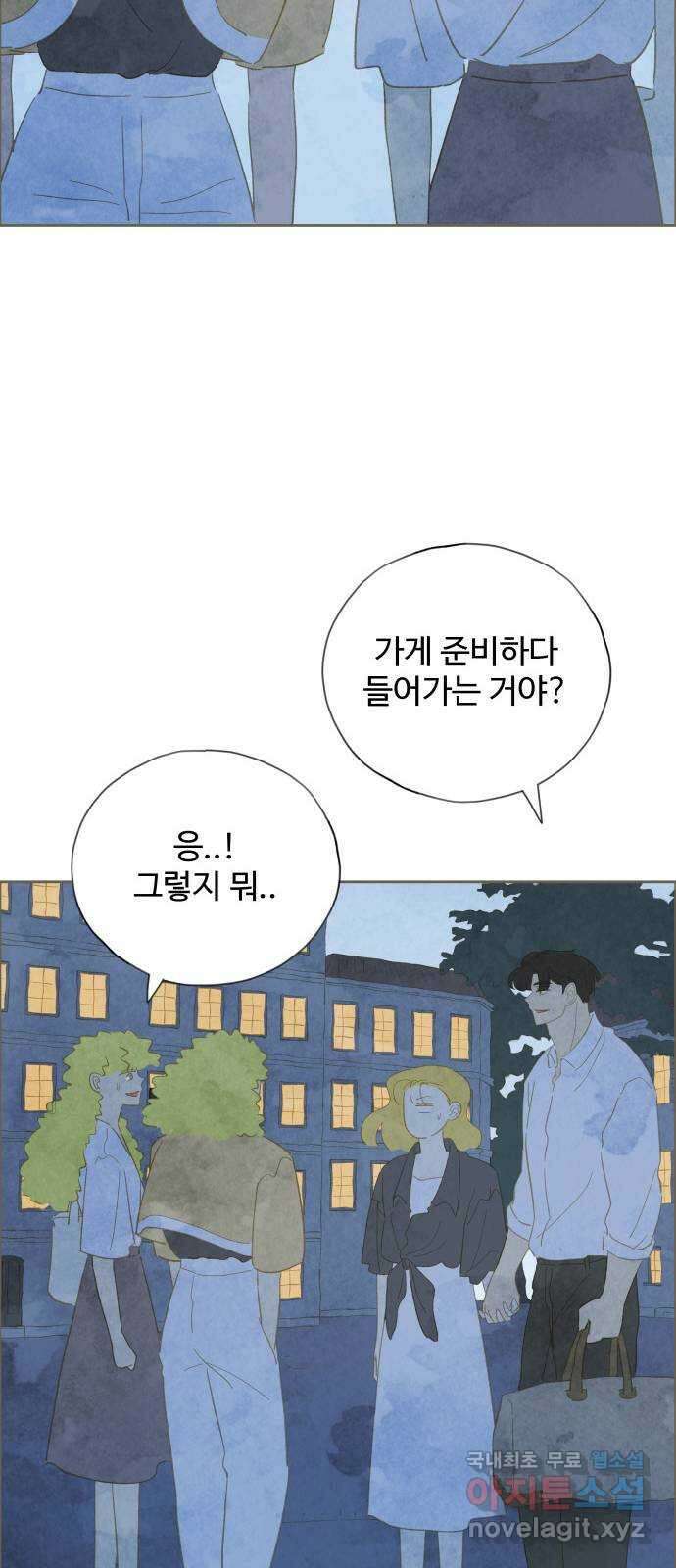 키미앤조이 34화 13