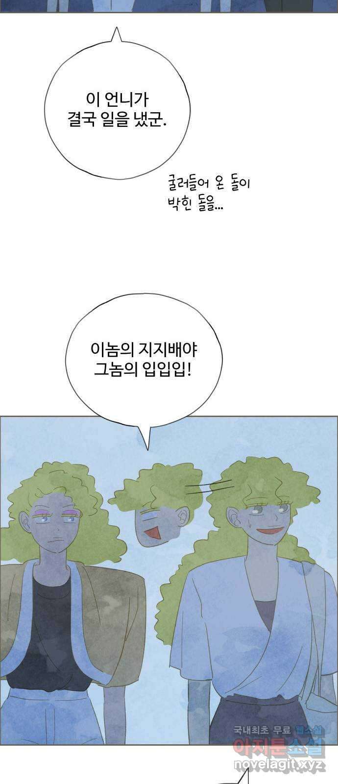 키미앤조이 34화 14