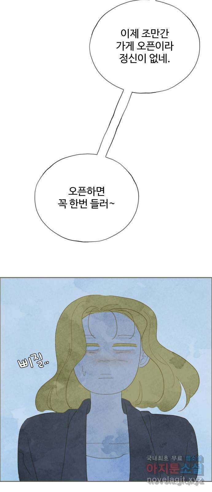 키미앤조이 34화 15