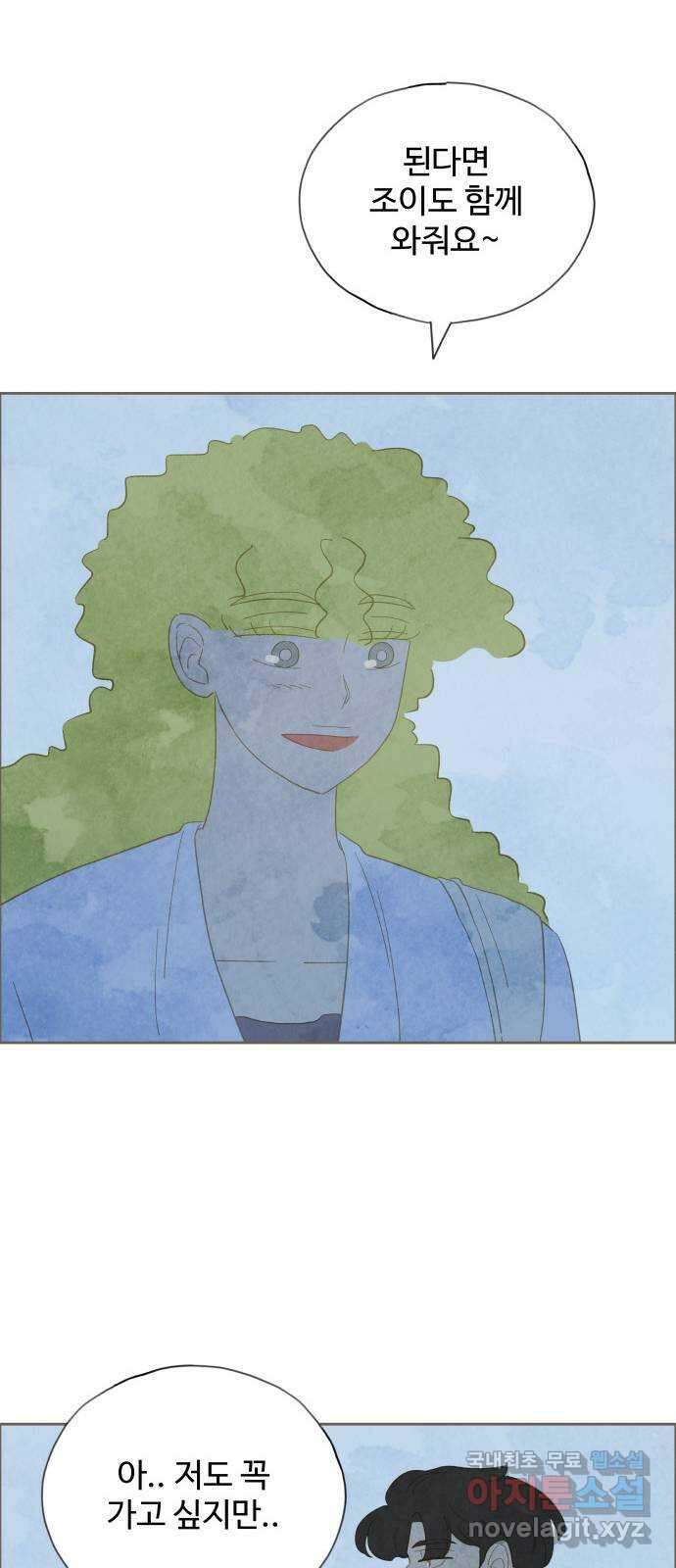 키미앤조이 34화 16
