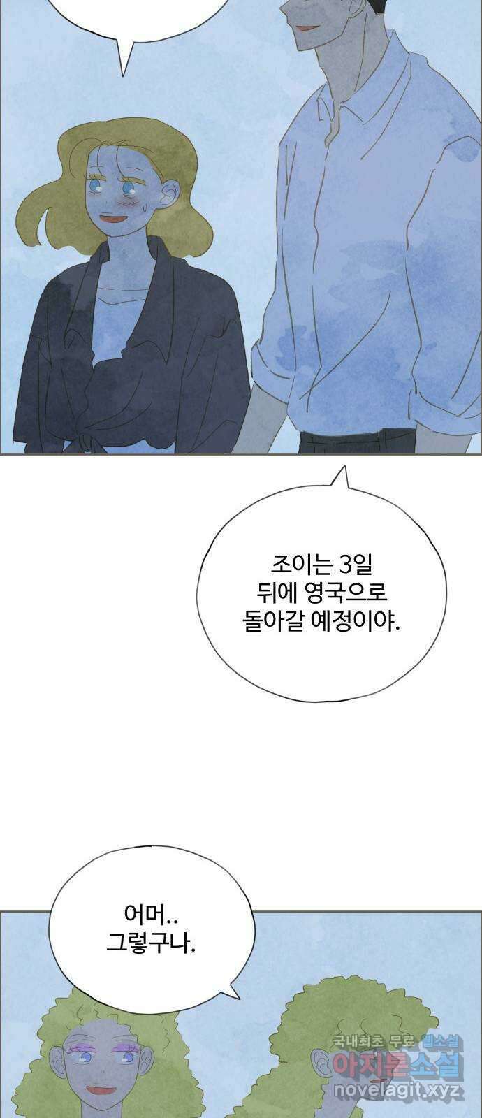 키미앤조이 34화 17