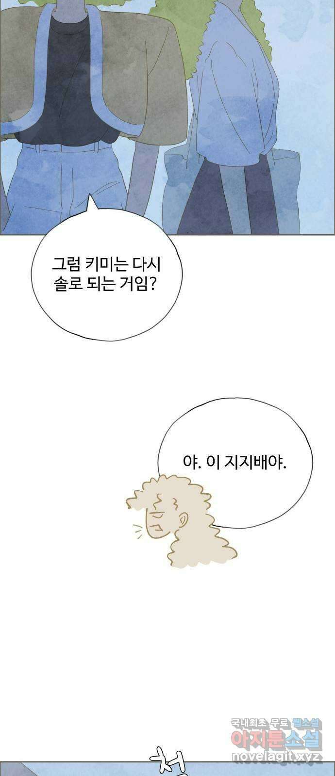 키미앤조이 34화 18