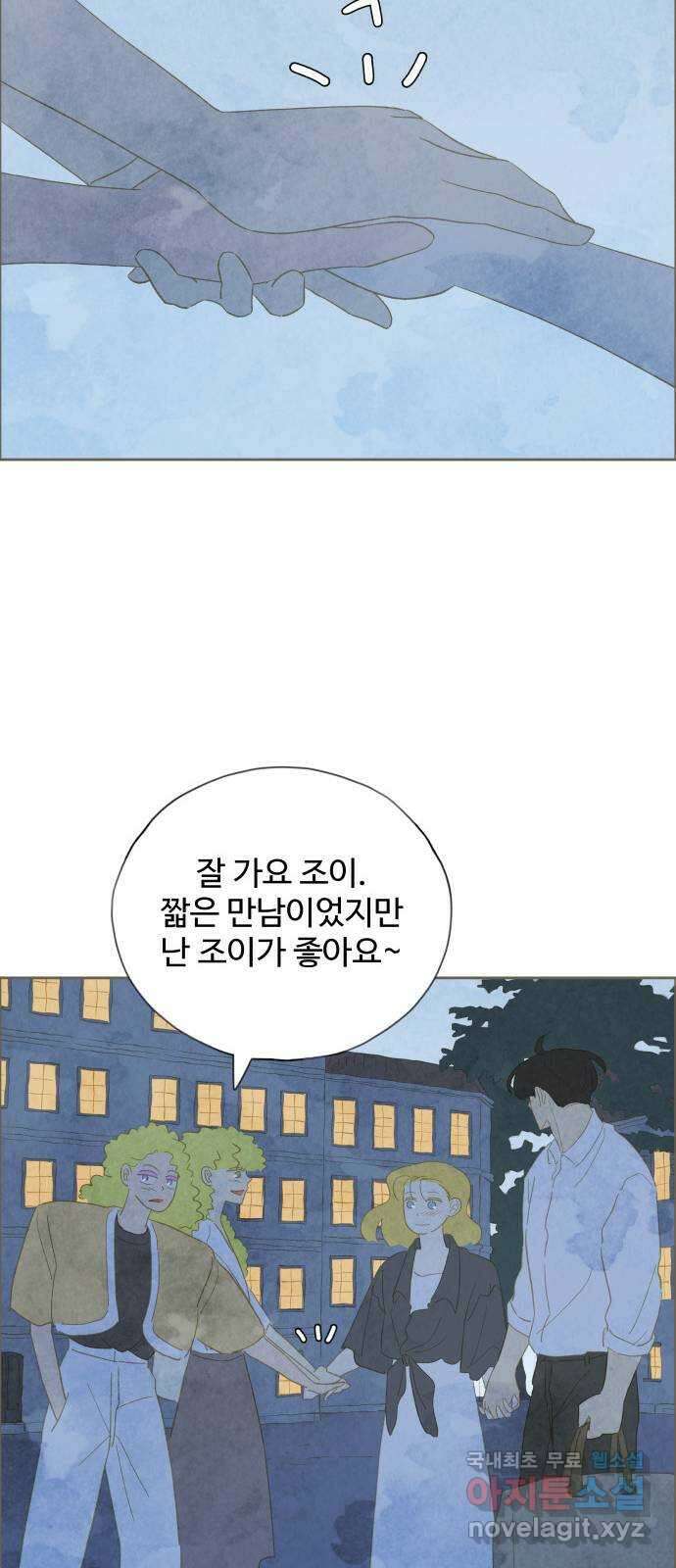 키미앤조이 34화 19