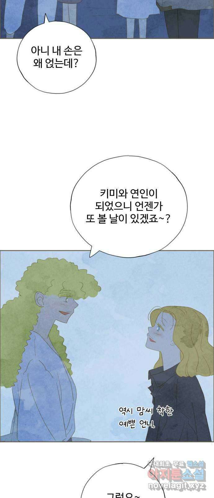 키미앤조이 34화 20