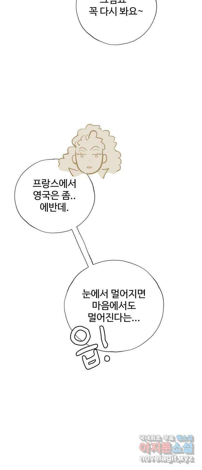 키미앤조이 34화 21