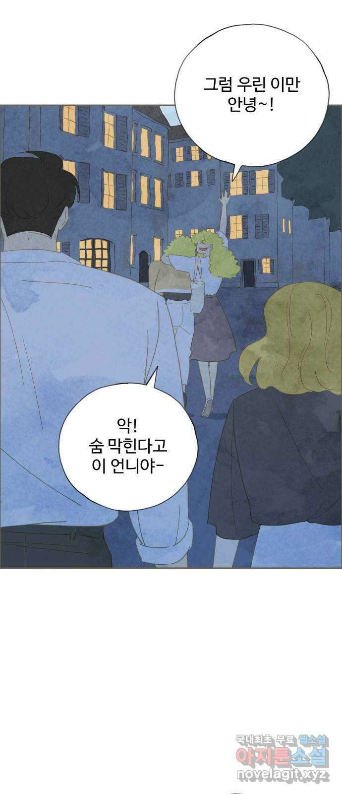 키미앤조이 34화 22