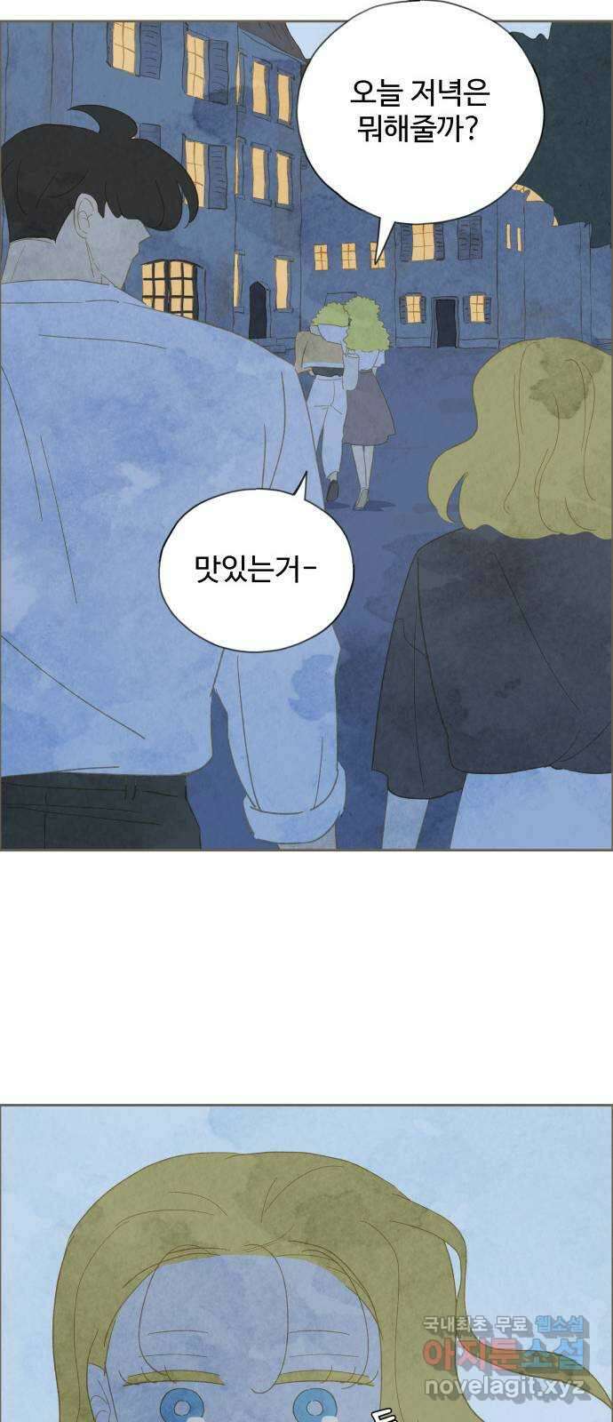 키미앤조이 34화 23