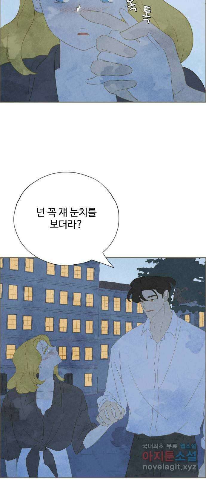 키미앤조이 34화 24