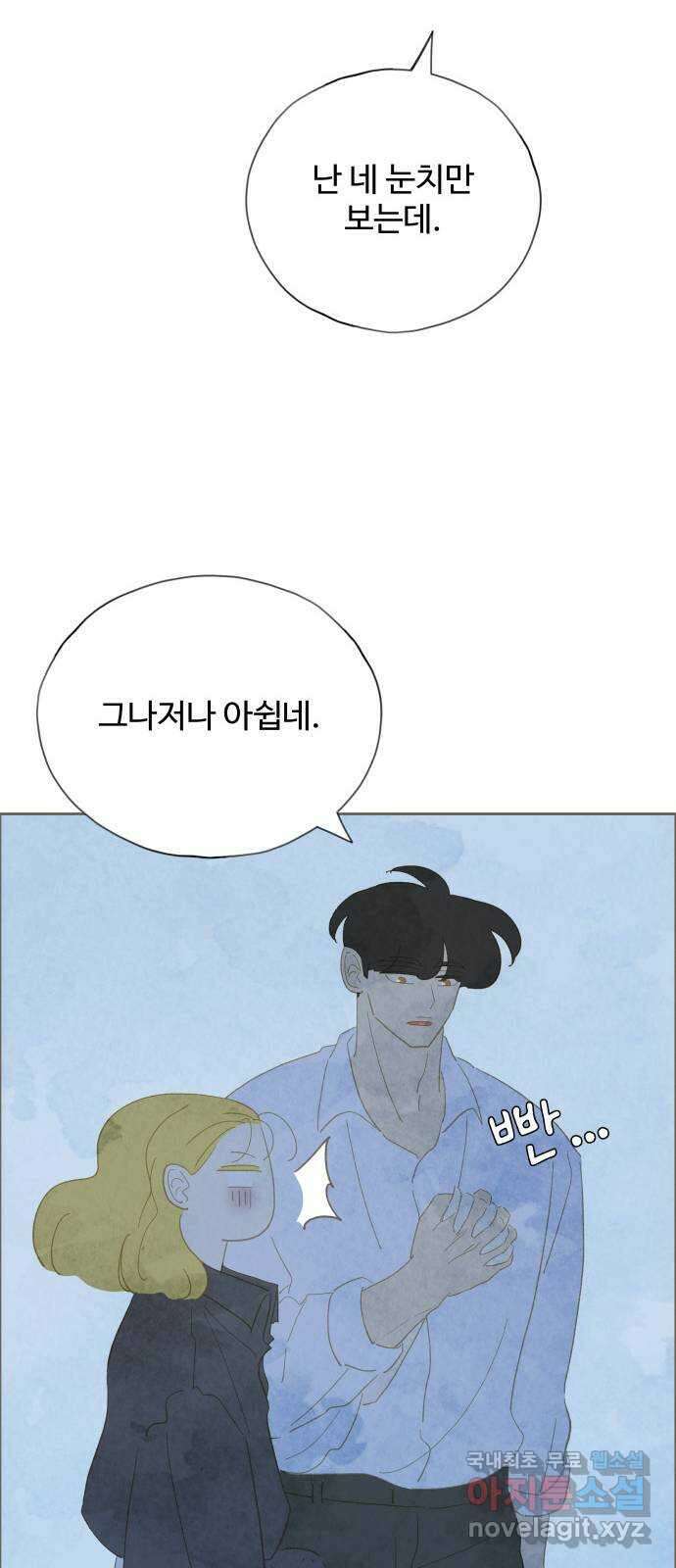 키미앤조이 34화 25