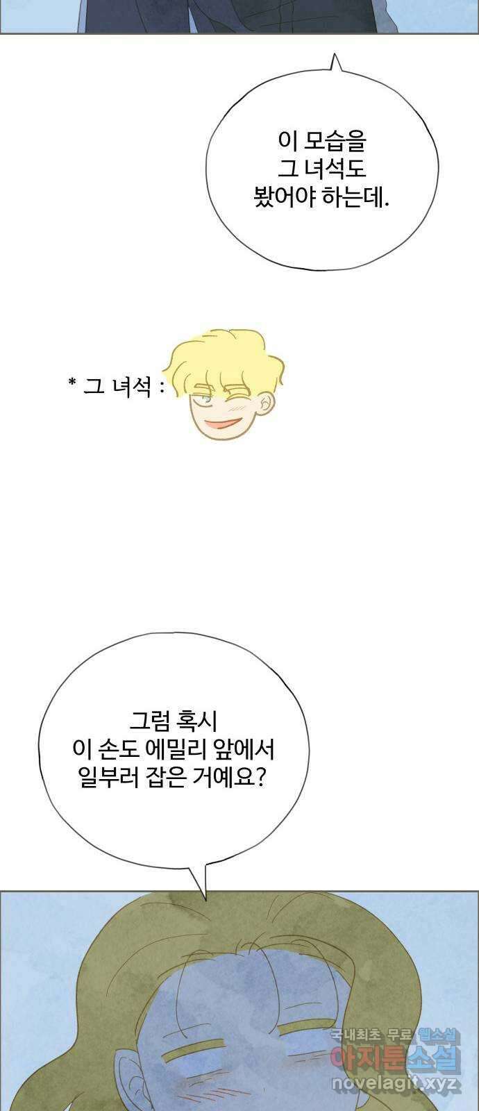 키미앤조이 34화 26
