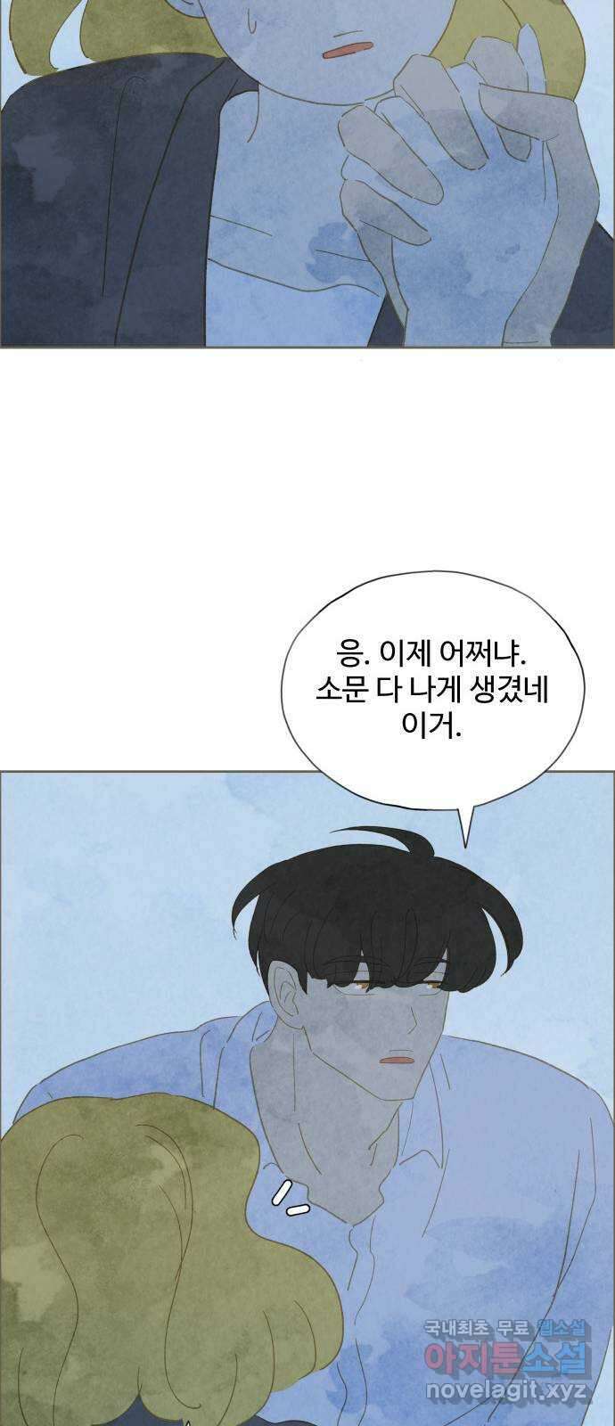키미앤조이 34화 27