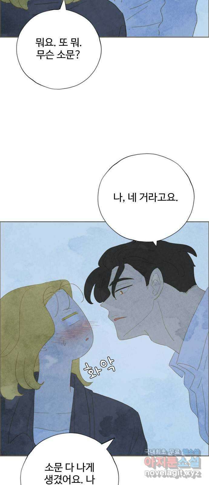 키미앤조이 34화 28