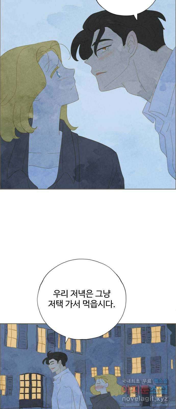 키미앤조이 34화 30