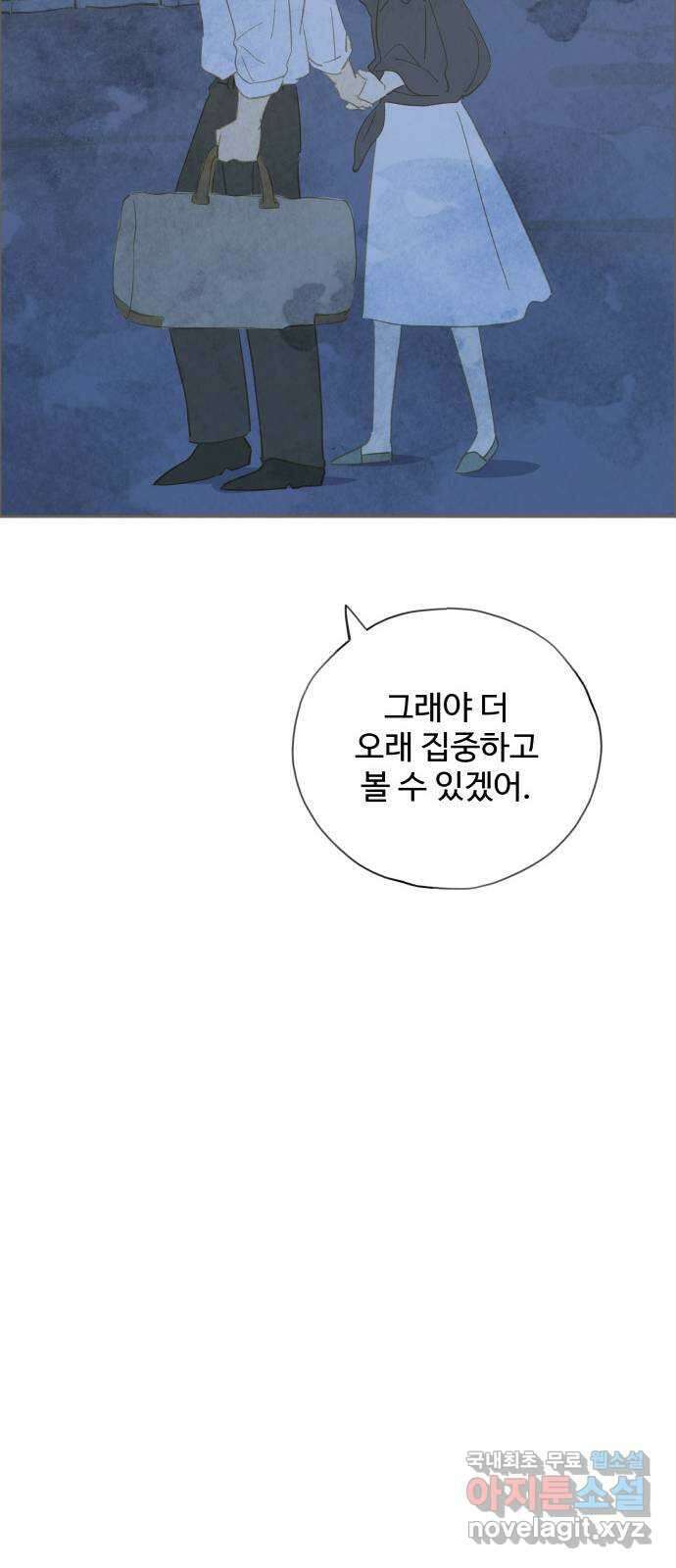 키미앤조이 34화 31