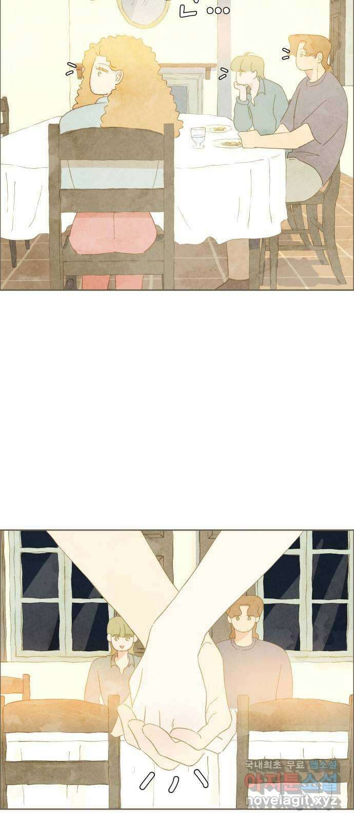 키미앤조이 34화 33
